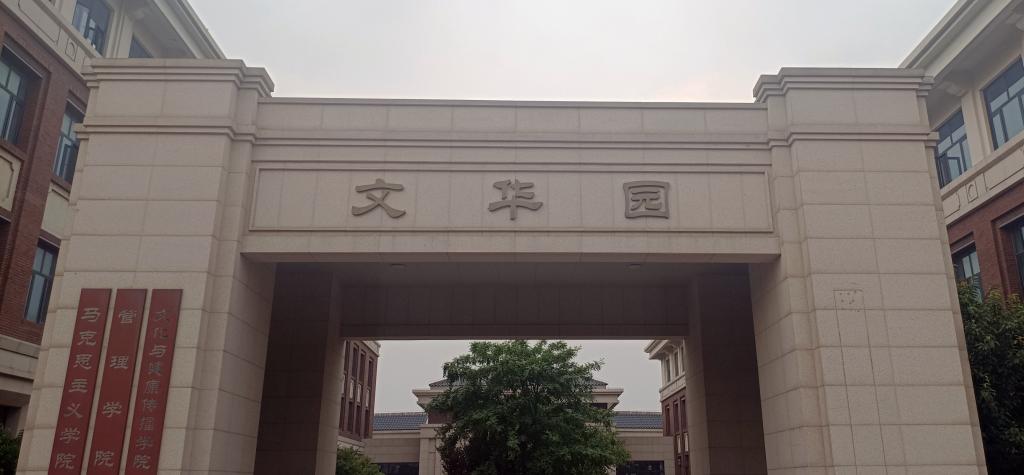 搭建更广阔的学术交流平台