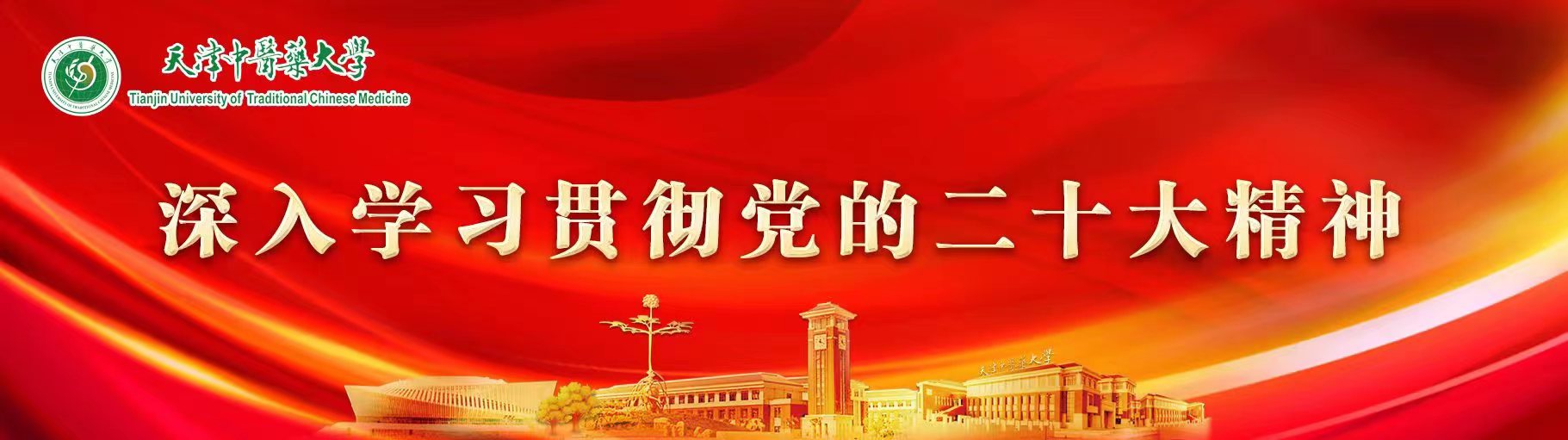 该教材总牵头人
