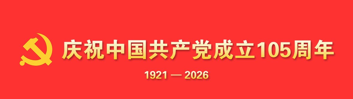 华中科技大学